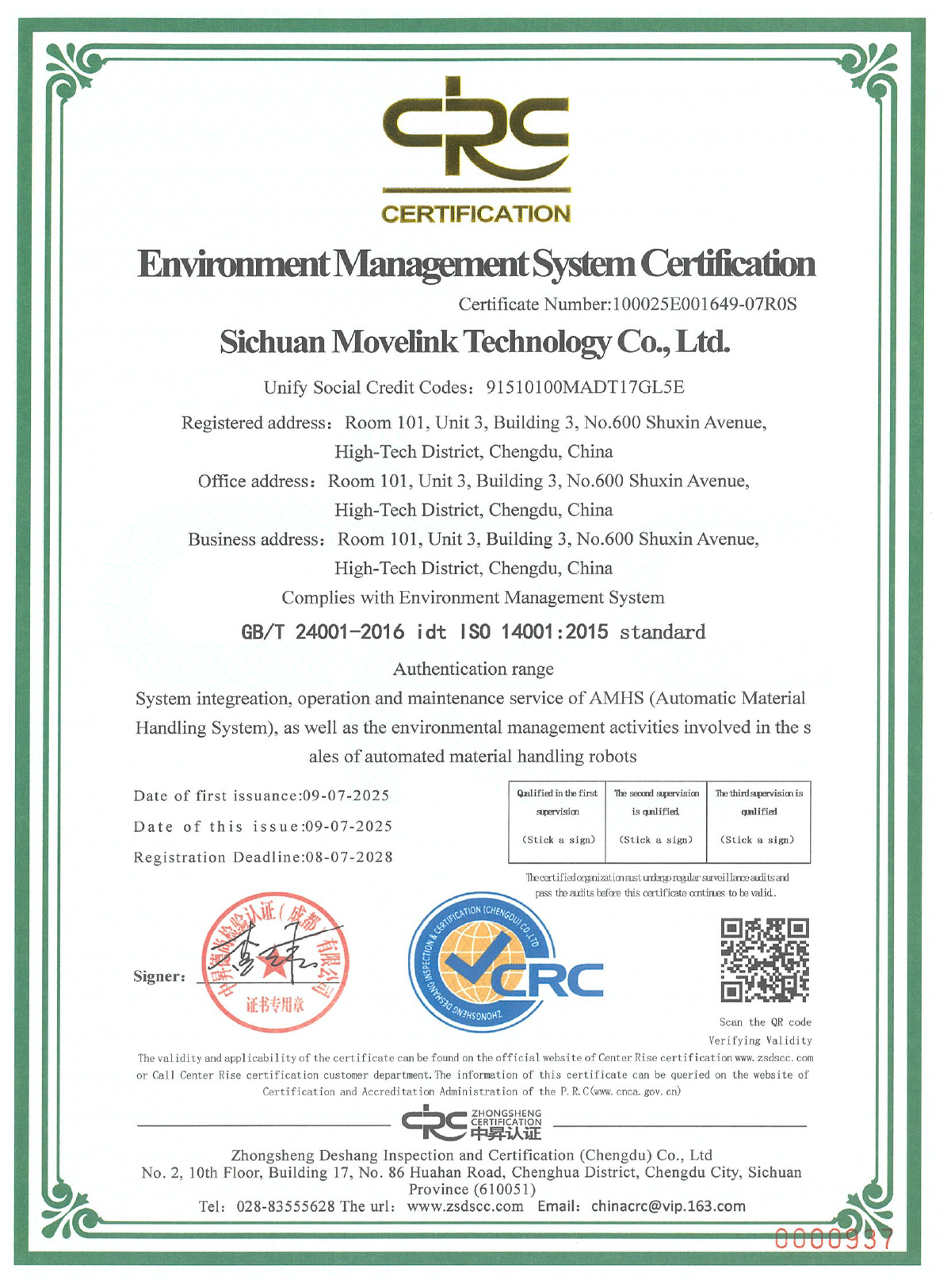 ISO 信息及知识产权