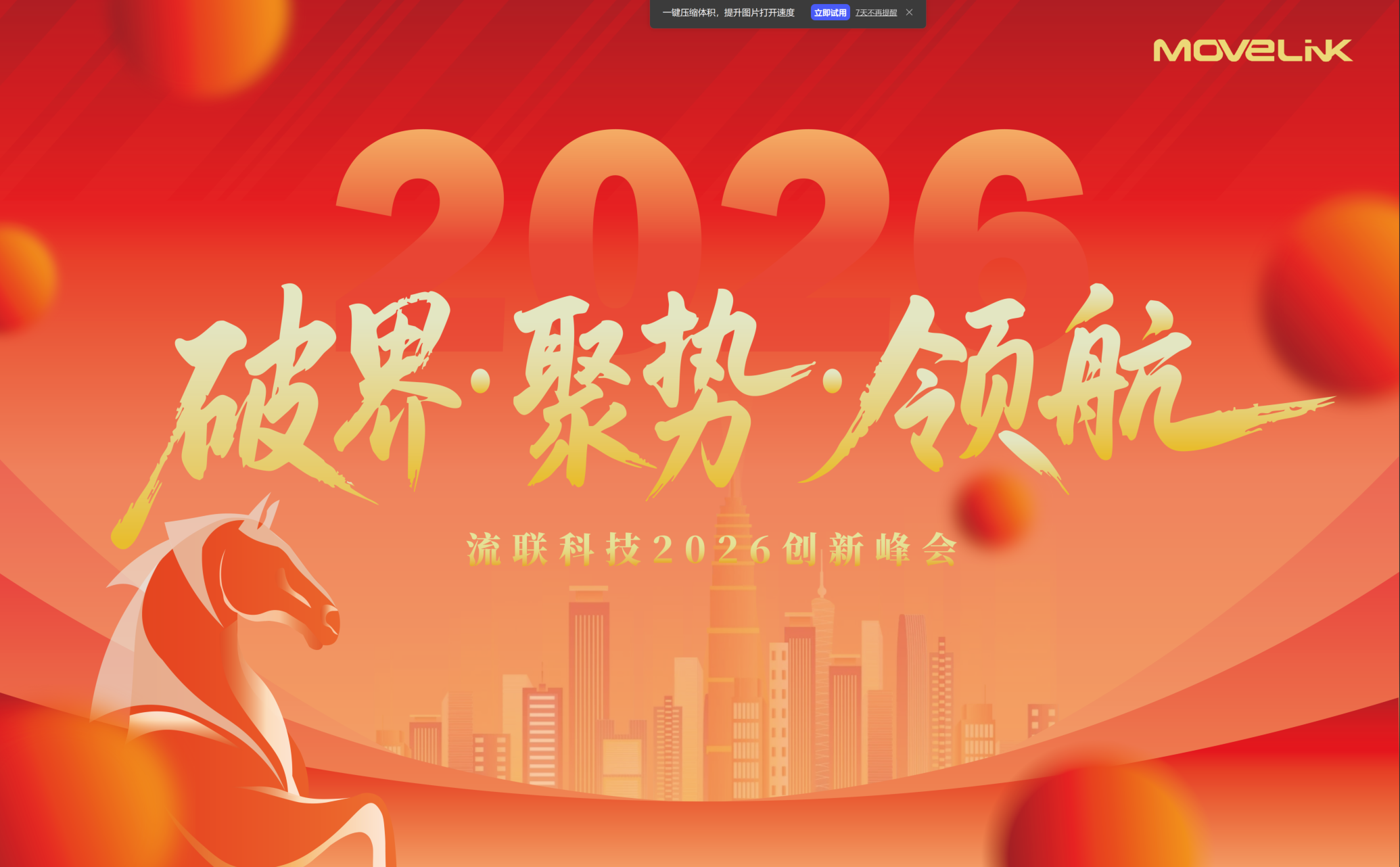 Break Boundaries • Gather Momentum • Lead the Way