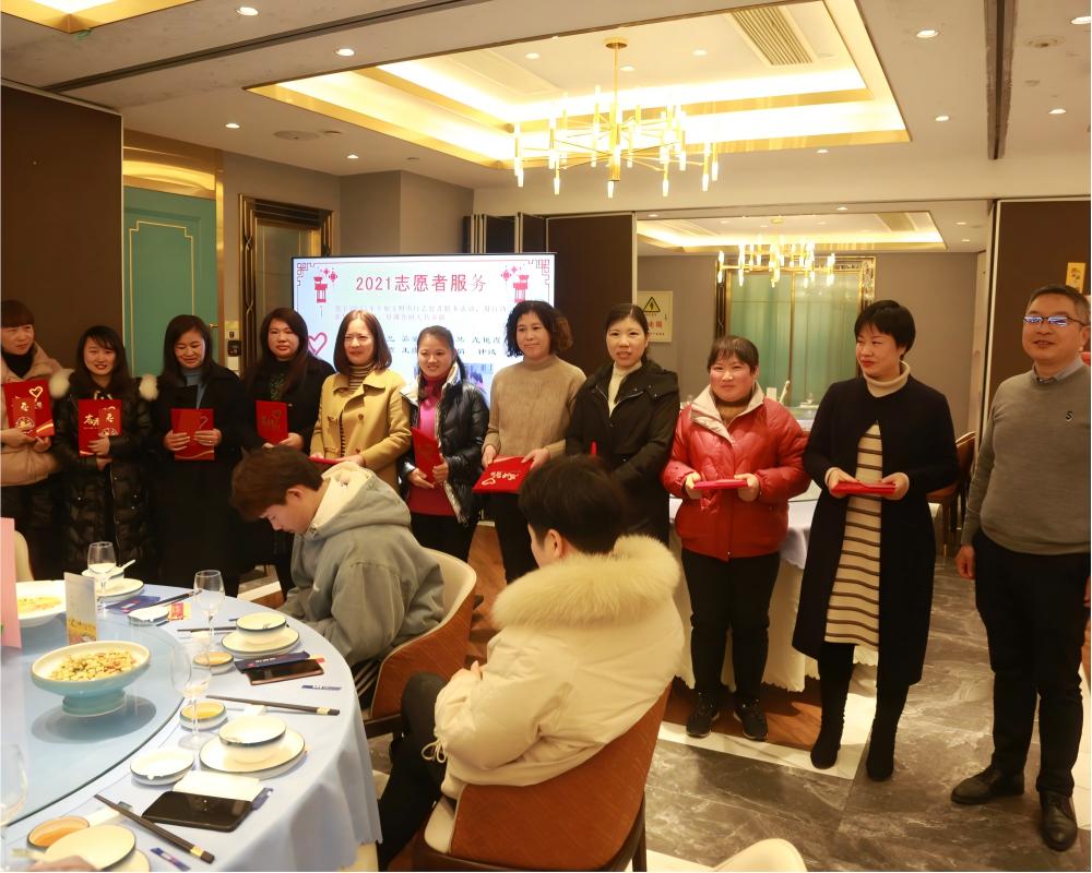 公司年会