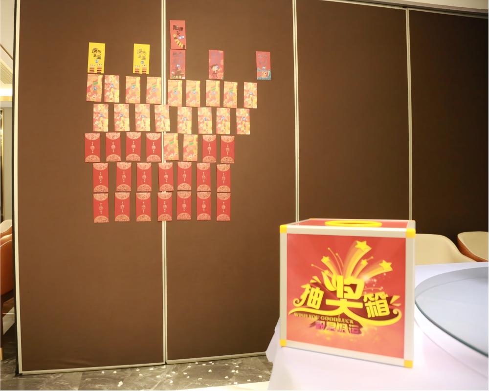 公司年会
