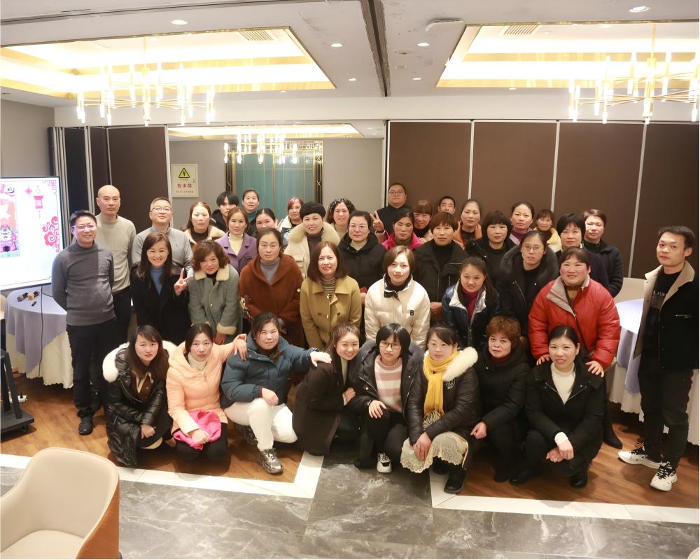 公司年会