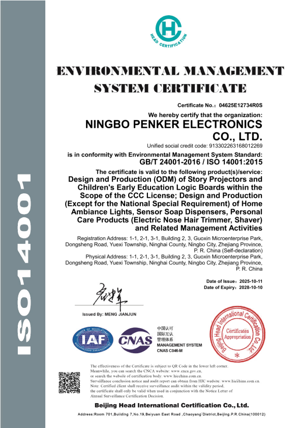 ISO14001环境管理体系认证证书