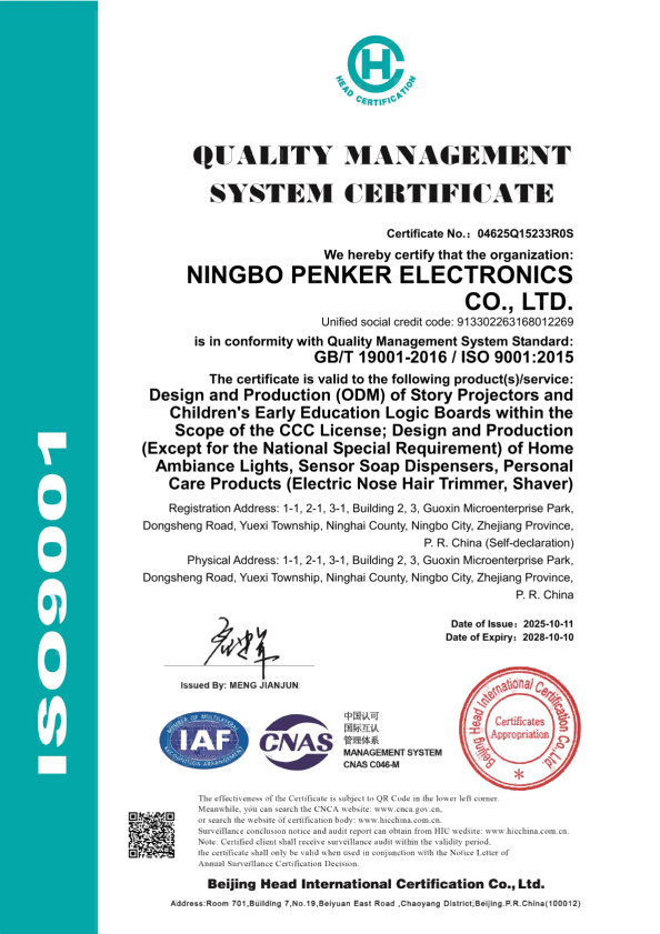 ISO9001质量管理认证证书