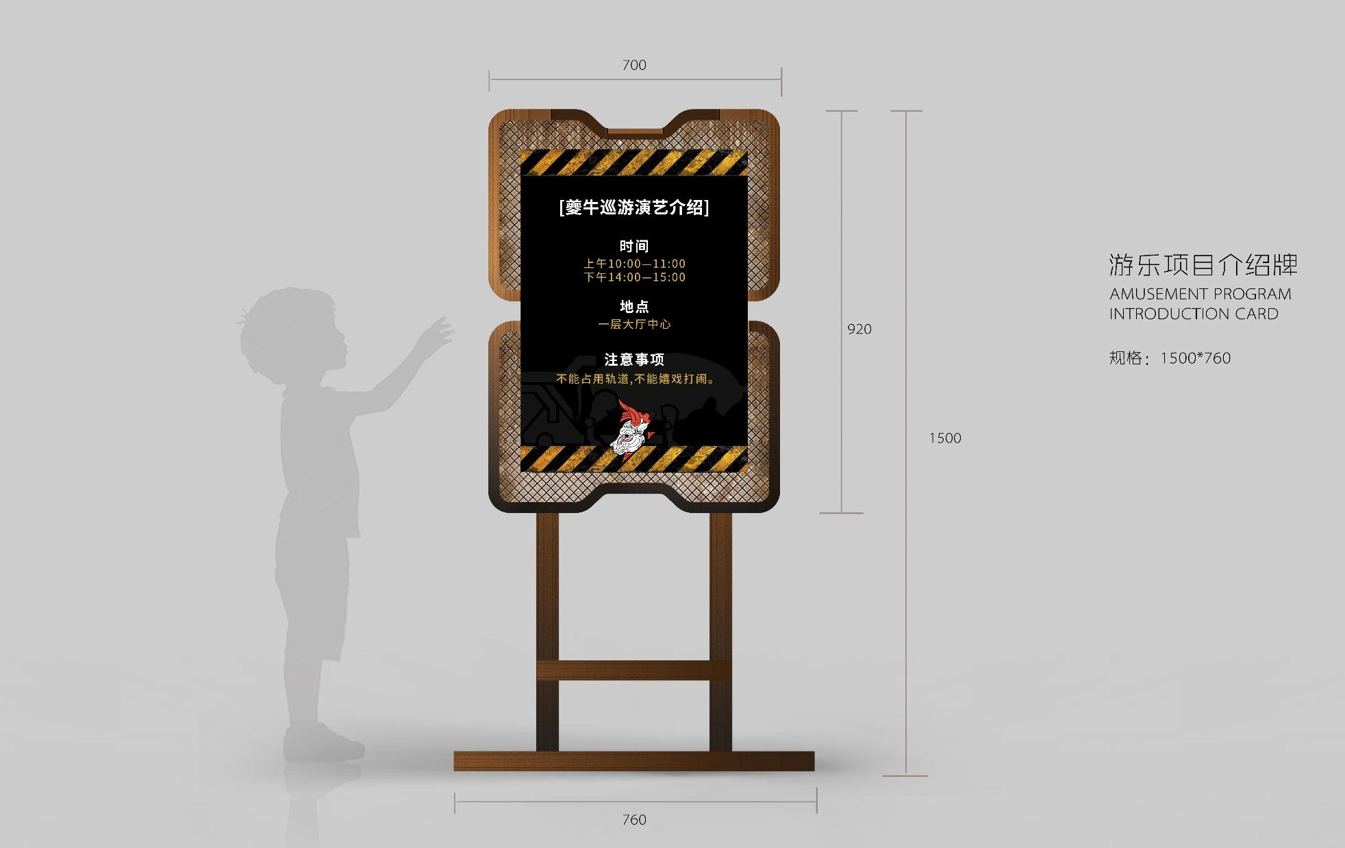 夔牛天街室内导视系统设计系列