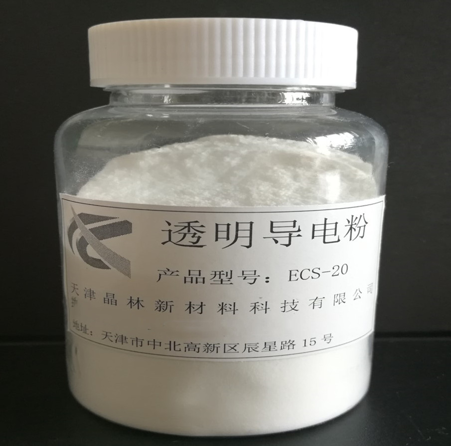 透明导电粉