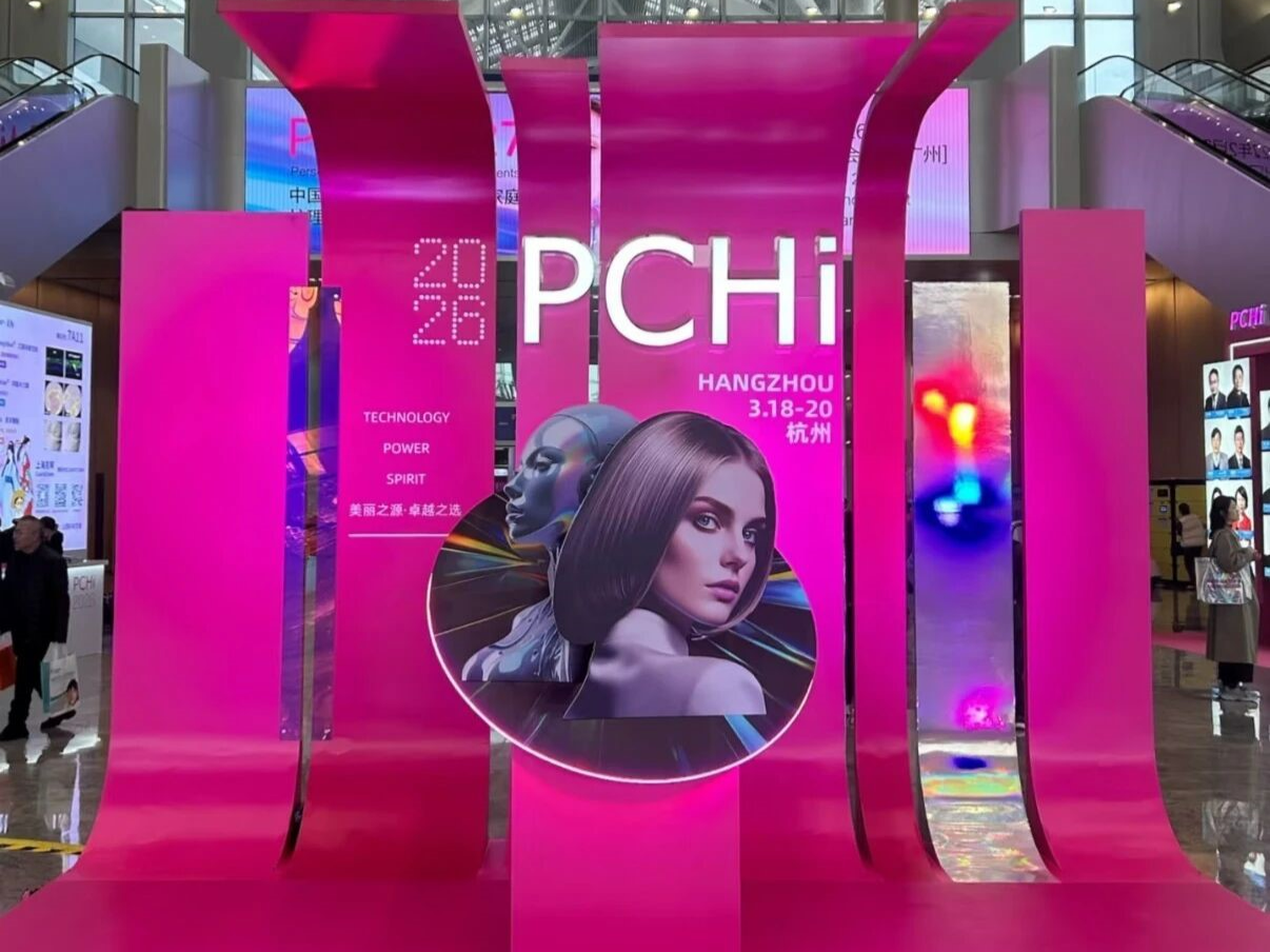 PCHi 2026丨池州聚石用原料创新赋能美妆产业