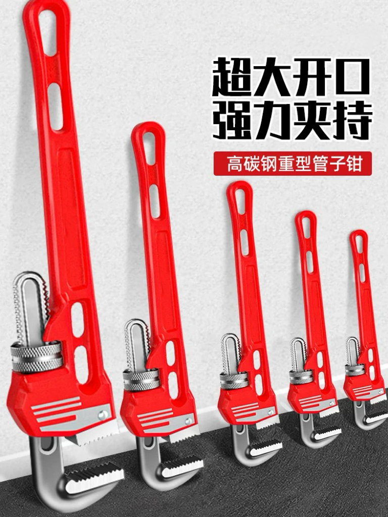 管钳扳手