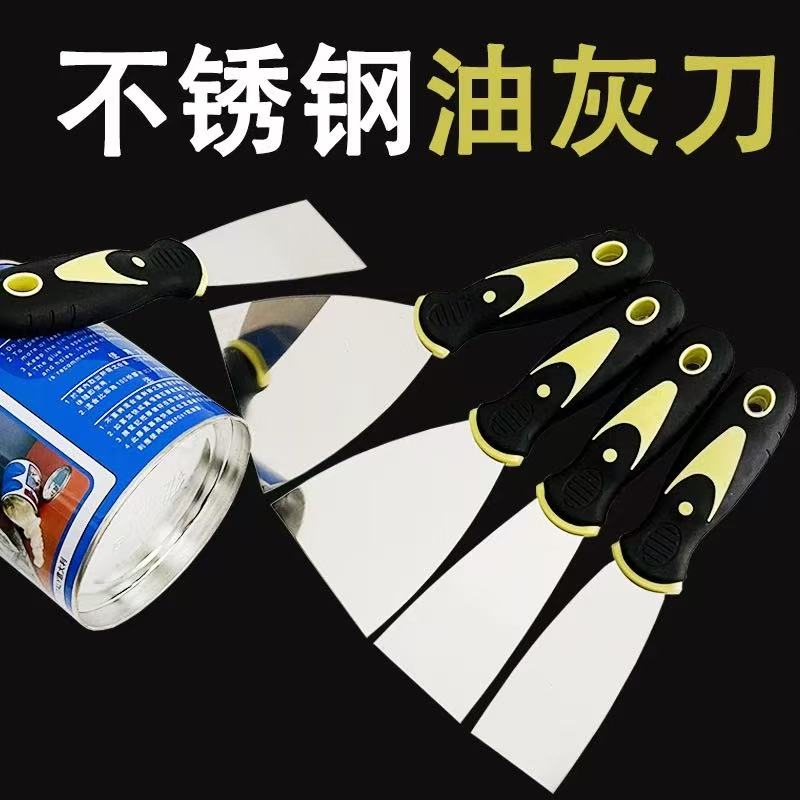 不锈钢油灰刀