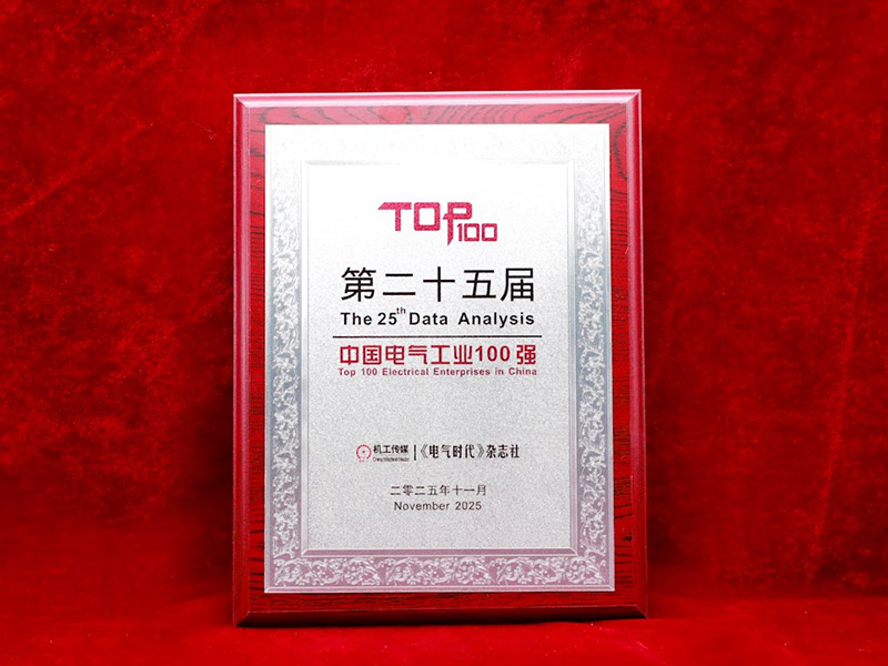 Six ABB China Companies Named to China’s Top 100 Electrical Enterprises List: Digital-Intelligent Innovation Powers a Zero-Carbon Future