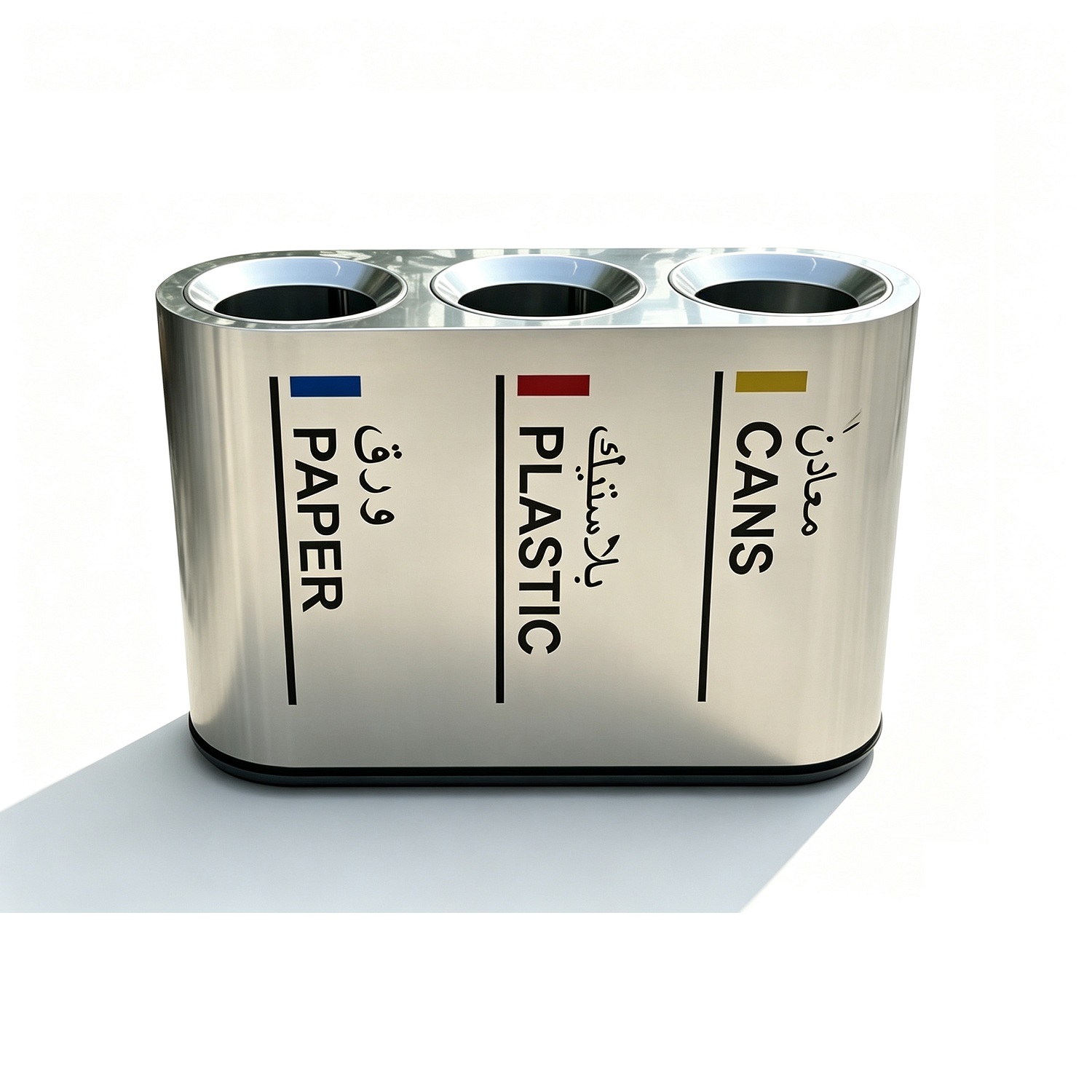 Commercial 3-Stream Curved Recycling Bin