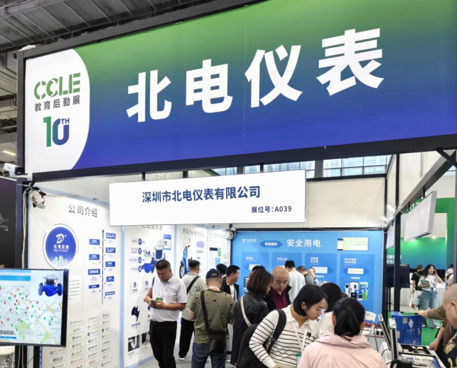展会回顾 | 获赞无数，北电仪表从展台到校园现场，全景呈现智慧校园方案！