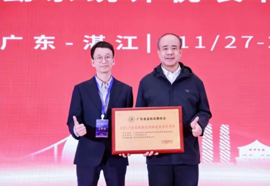 喜报 | 北电仪表荣获“2025广东高校后勤绿色低碳建设示范项目奖”！