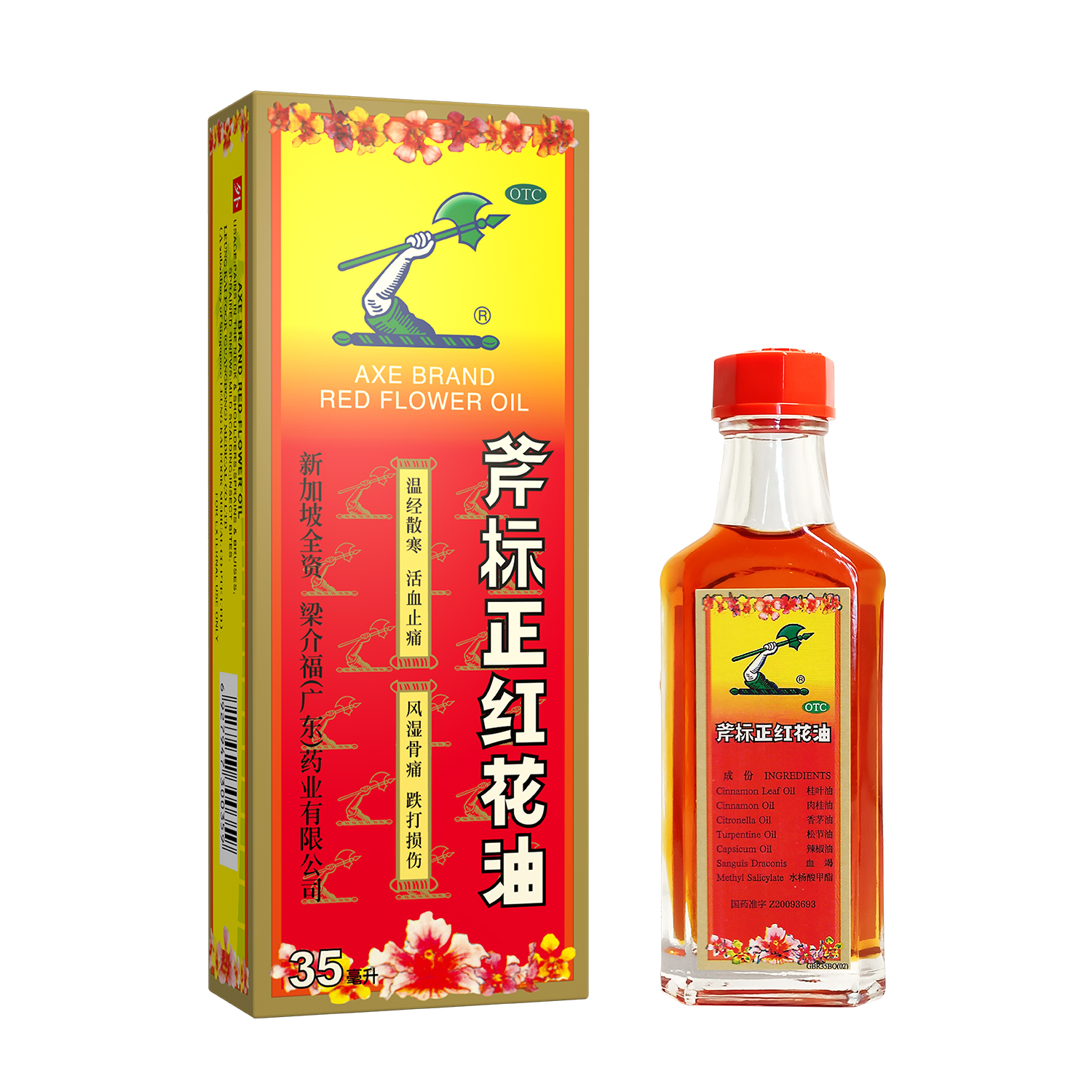 斧标正红花油