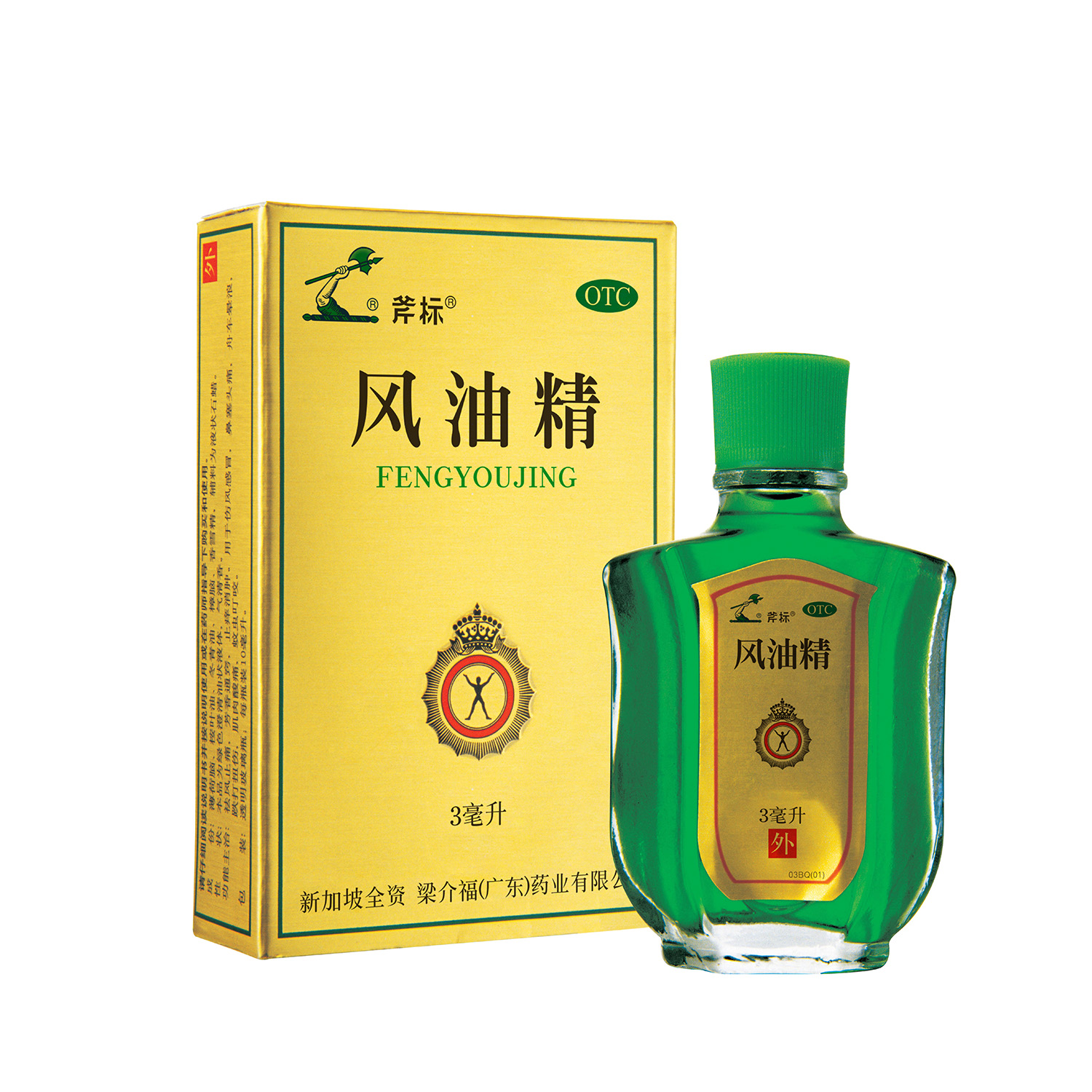 斧标风油精