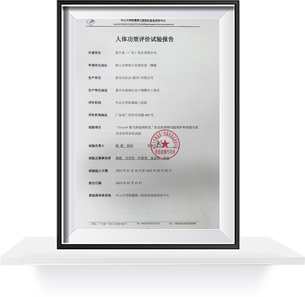 三甲医院试验报告