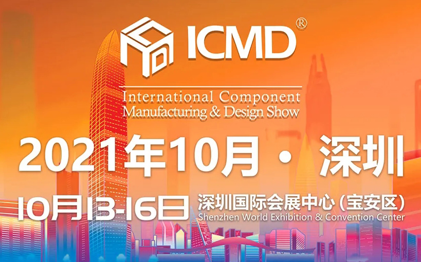 Martin参加第85届CMEF·中国国际医疗器械(秋季)博览会