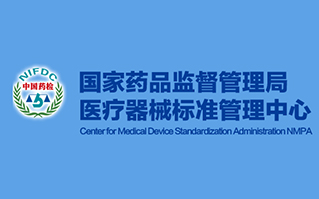 《2020-2021年医疗器械分类界定结果汇总》国家药监局医械标准管理中心