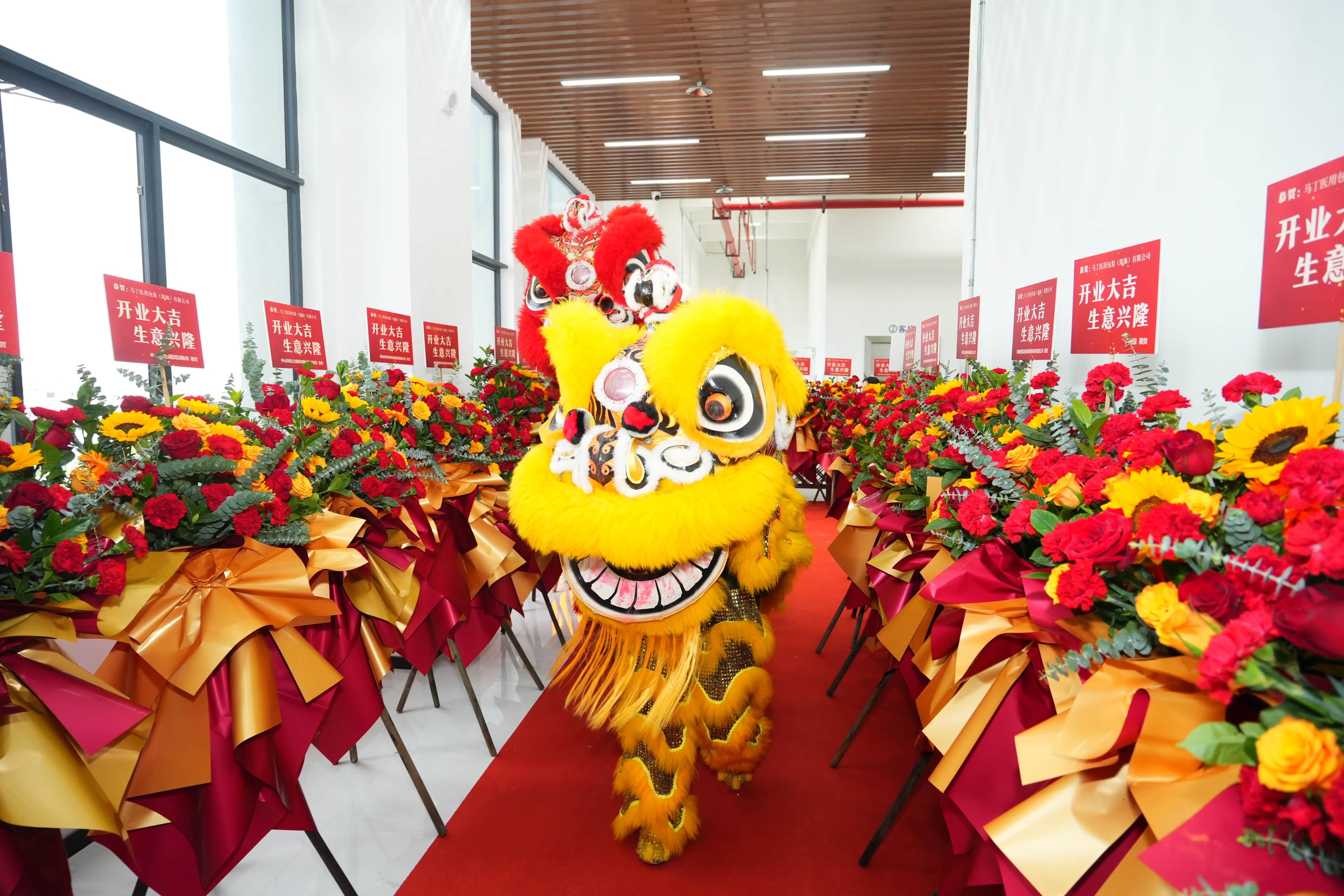 启新程，共未来｜马丁医用包装开业庆典圆满落幕！