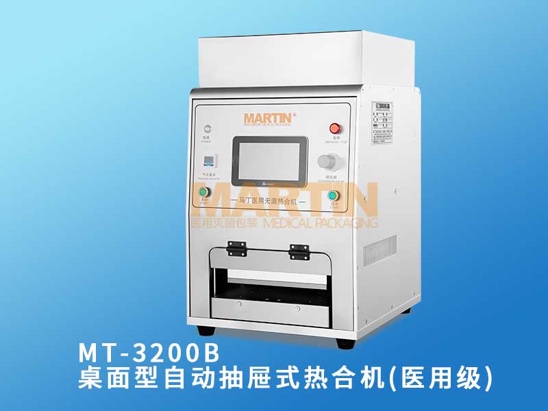 (MT-3200B)医用不锈钢热合设备--医用吸塑盒+特卫强盖材纸