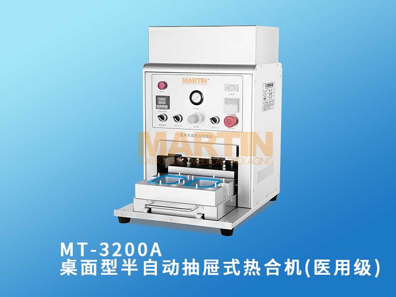 (MT-3200A)医用桌面型热合设备-【小型】-医用吸塑盒+特卫强纸/铝箔膜等盖材