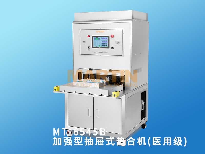 (MT-6545B)医用吸塑盒热合设备--医用吸塑盒+特卫强纸/铝箔膜等盖材