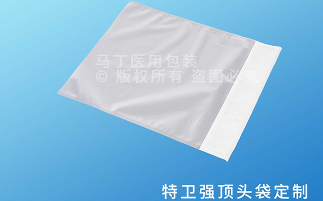 特卫强顶头袋【按需定制】