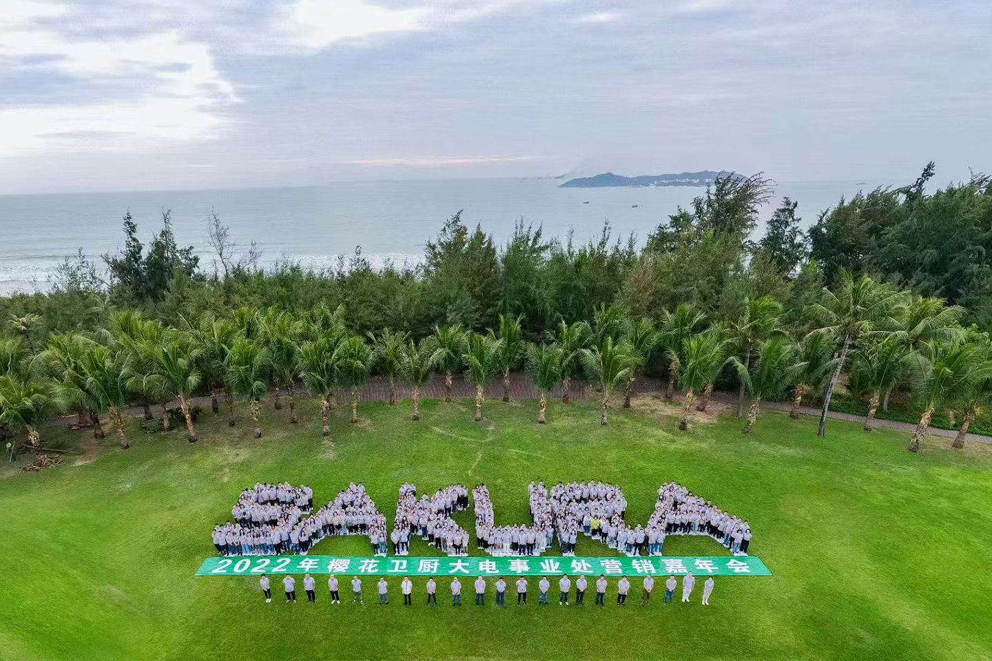 2022 Marketing Annual Conference of Sakura Kitchen & Bath Dazhong Business Division