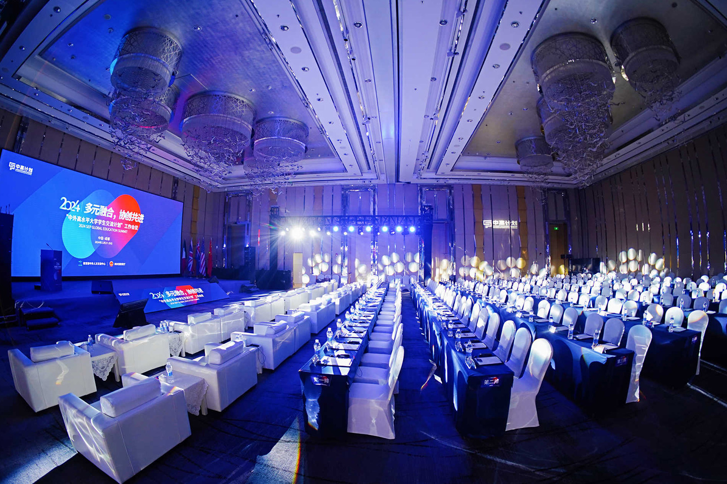 2024 SEP GLOBAL EDUCATION SUMMIT