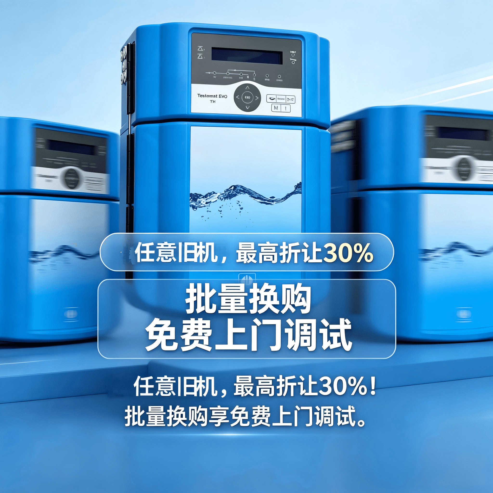 HEYL硬度分析仪2026年“以旧换新”活动：助力用户设备升级与产业效能提升