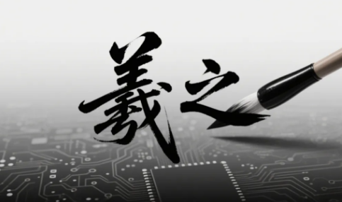 0.6nm精度！国产“羲之”光刻机出炉！