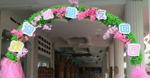 “用心护航，快乐归来”——记陈村恒星幼儿园开学第一天