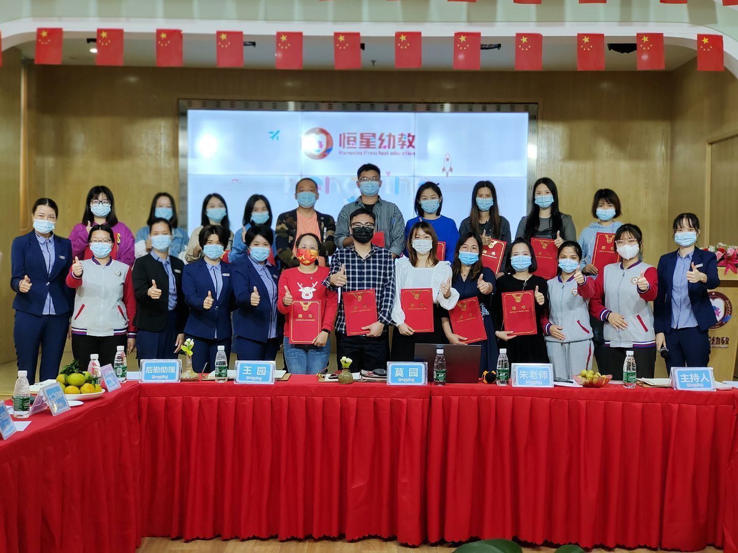 大沥恒星幼儿园“凝心聚力，携手共进”第二届园委会会议