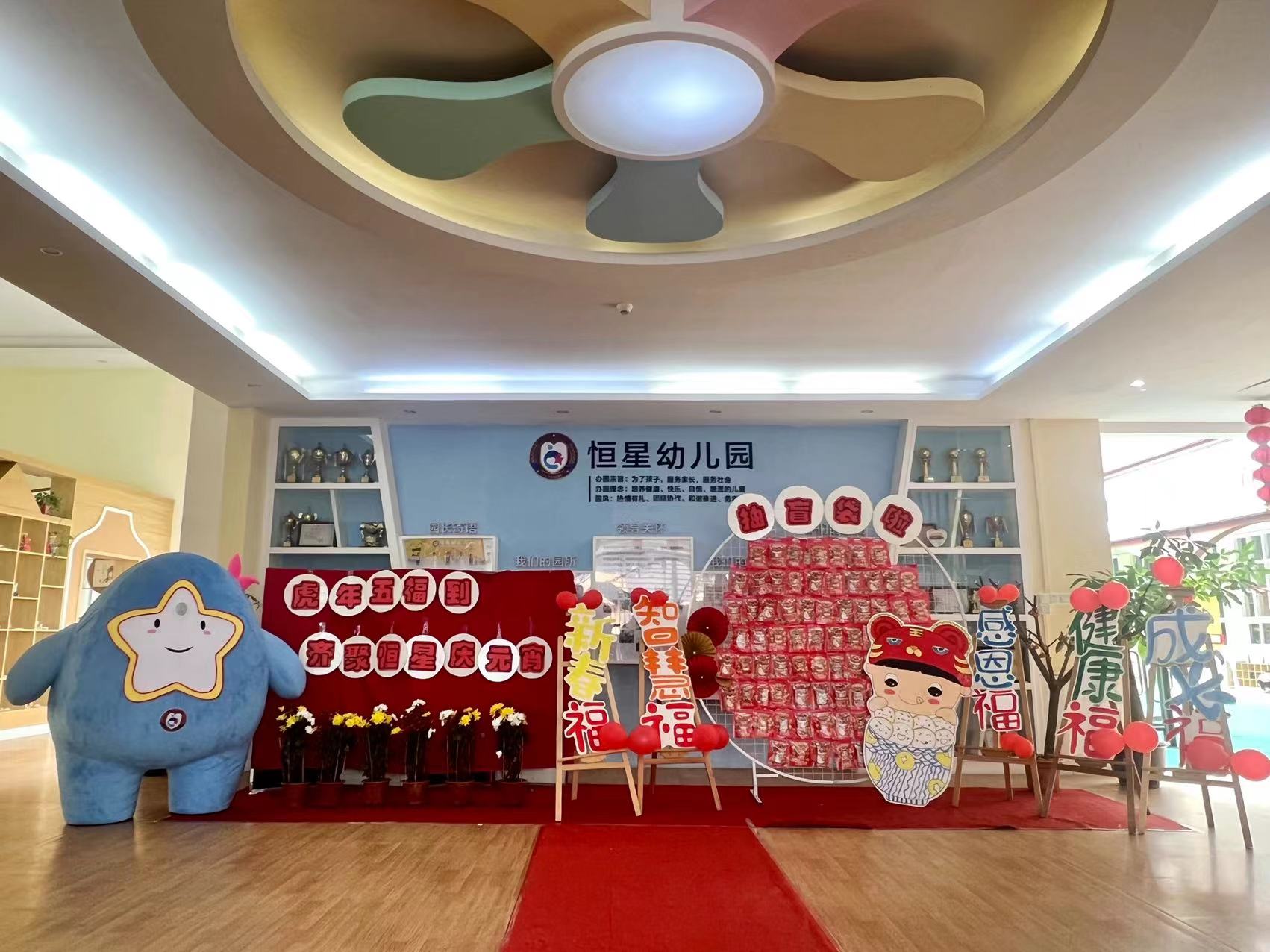 【容桂恒星】虎年五福到·齐聚恒星庆元宵