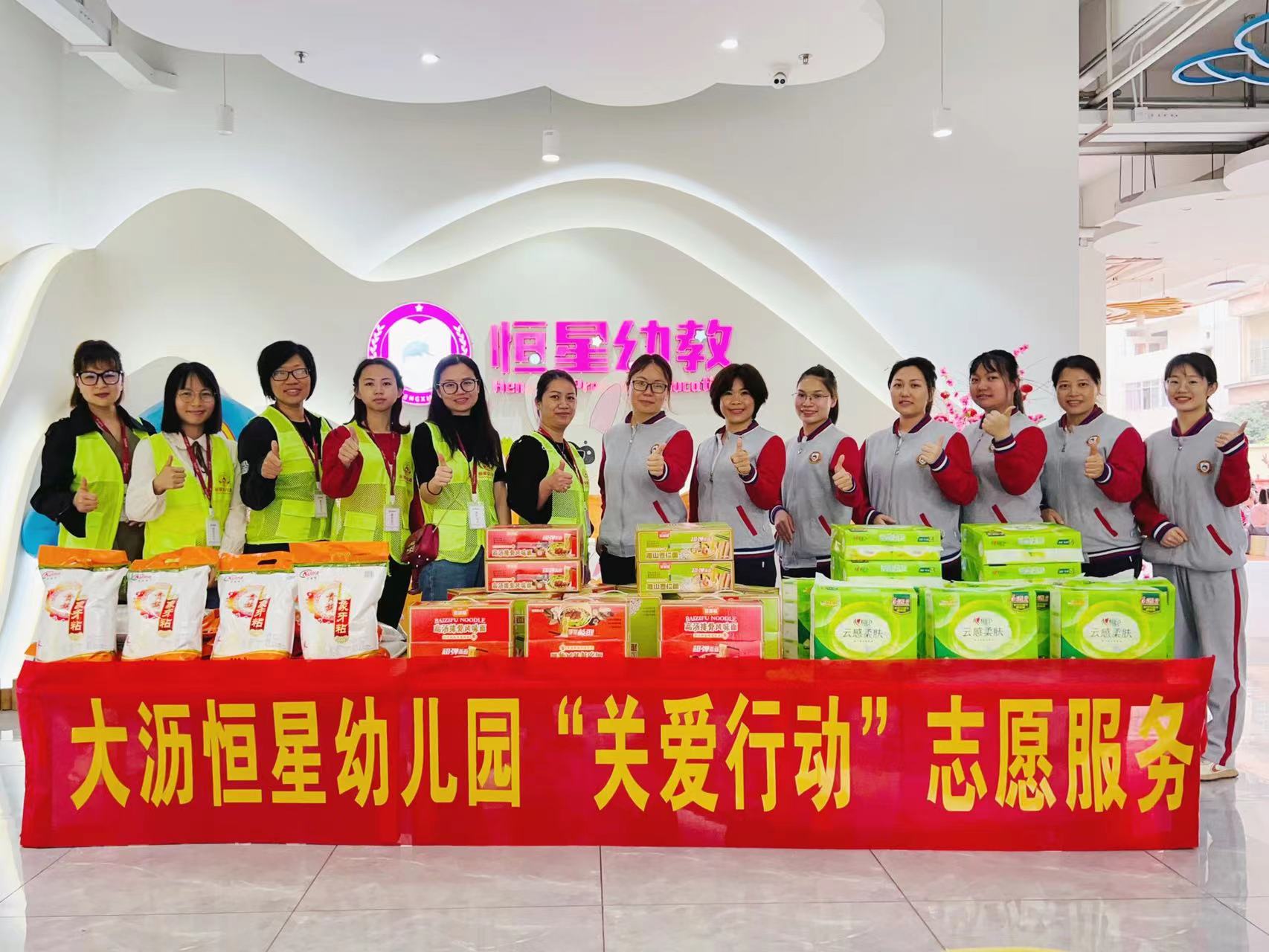 【恒星•公益行动】▌“家园携手传爱心，敬老爱老承美德”——大沥恒星幼儿园“关爱行动”学雷锋志愿服务活动