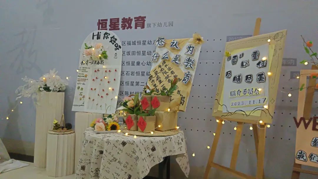 “家”点精彩 “育”见未来