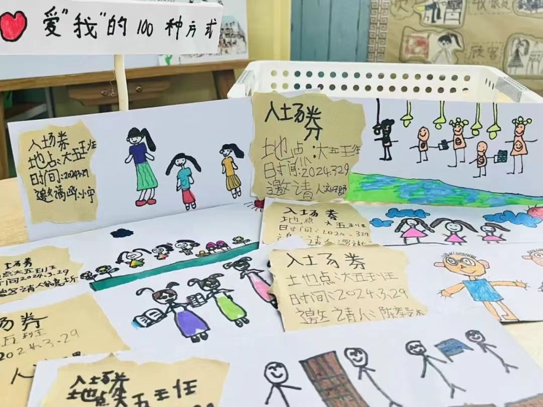 恒星幼儿园2024年春季家长会