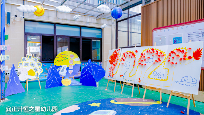 【中秋节活动】盈月揽童心·月圆映佳节--正升恒之星幼儿园